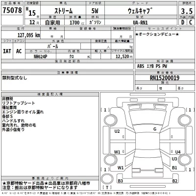 Honda STREAM  с аукциона в Японии