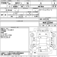 Mitsubishi EK WAGON лот № 77048 оценка 3  с аукциона в Японии 2