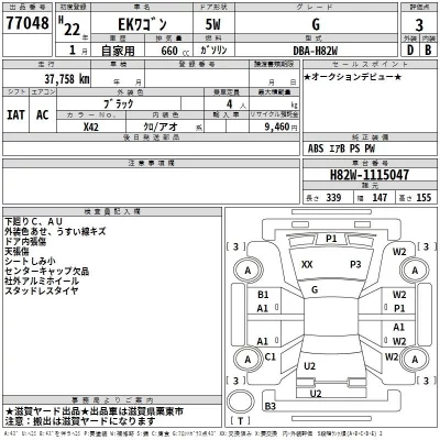 Mitsubishi EK WAGON  с аукциона в Японии