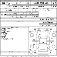 Nissan MURANO лот № 322 оценка 3.5  с аукциона в Японии 2