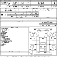 Daihatsu HIJET TRUCK лот № 4327 оценка R  с аукциона в Японии 2