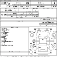 Toyota CROWN лот № 7242 оценка R  с аукциона в Японии 2