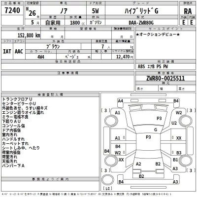 Toyota NOAH  с аукциона в Японии