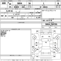 Toyota RAV4 лот № 688 оценка R  с аукциона в Японии 2