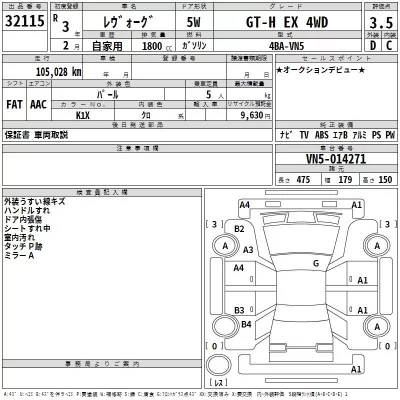 Subaru LEVORG  с аукциона в Японии