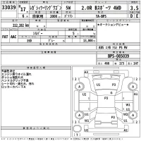 Subaru LEGACY лот № 33039 оценка 3.5  с аукциона в Японии 2
