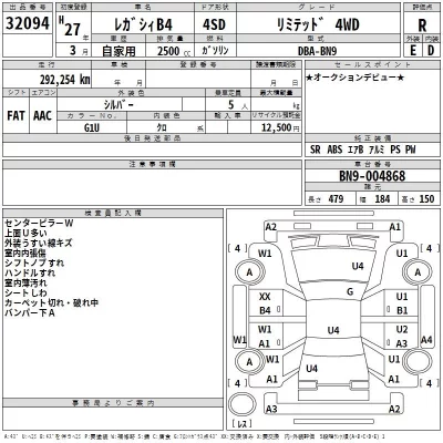 Subaru LEGACY B4  с аукциона в Японии