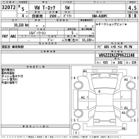 Volkswagen T-ROC лот № 32072 оценка 4.5  с аукциона в Японии 2