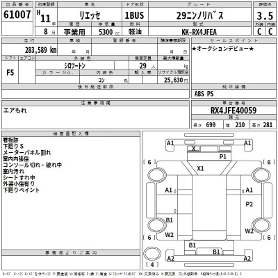 Hino LIESSE  с аукциона в Японии