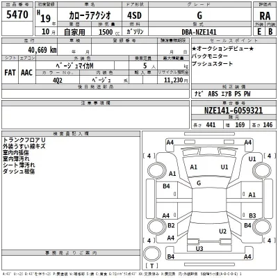 Toyota COROLLA AXIO  с аукциона в Японии