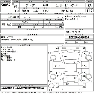 Toyota PREMIO  с аукциона в Японии