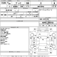 Toyota VITZ лот № 7199 оценка R  с аукциона в Японии 2