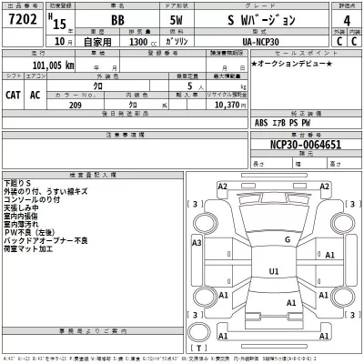 Toyota BB  с аукциона в Японии