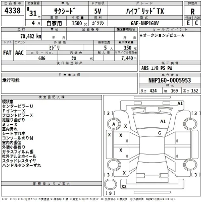 Toyota SUCCEED  с аукциона в Японии
