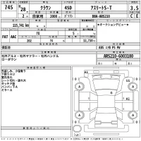 Toyota CROWN лот № 745 оценка 3.5  с аукциона в Японии 2
