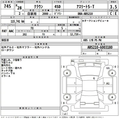 Toyota CROWN  с аукциона в Японии