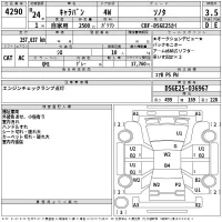 Nissan CARAVAN BUS лот № 4290 оценка 3.5  с аукциона в Японии 2