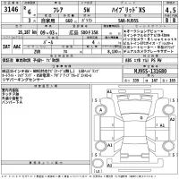 Mazda FLAIR лот № 3146 оценка 4.5  с аукциона в Японии 2