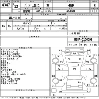 Mitsubishi PAJERO MINI лот № 4347 оценка R  с аукциона в Японии 2