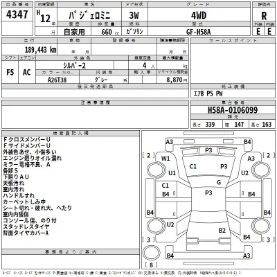 Mitsubishi PAJERO MINI  с аукциона в Японии