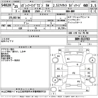 Subaru LEGACY лот № 54020 оценка 3.5  с аукциона в Японии 2