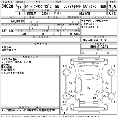 Subaru LEGACY  с аукциона в Японии