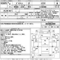 Hino DOLPHIN лот № 61605 оценка R  с аукциона в Японии 2