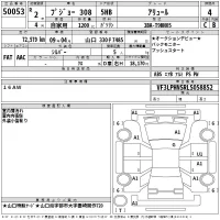 Peugeot 308 лот № 50053 оценка 4  с аукциона в Японии 2