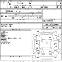 Toyota RACTIS лот № 3 оценка 3.5  с аукциона в Японии 2