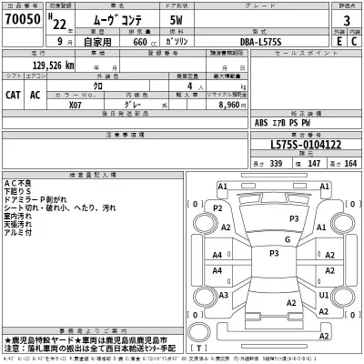 Daihatsu MOVE CONTE  с аукциона в Японии