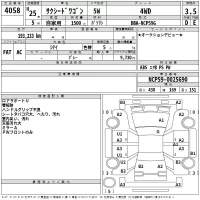 Toyota SUCCEED лот № 4058 оценка 3.5  с аукциона в Японии 2