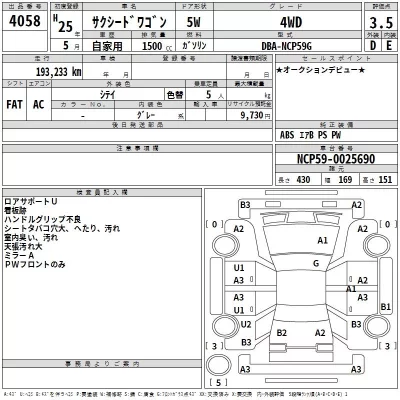 Toyota SUCCEED  с аукциона в Японии