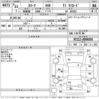 Toyota CARINA лот № 4071 оценка RA  с аукциона в Японии 2