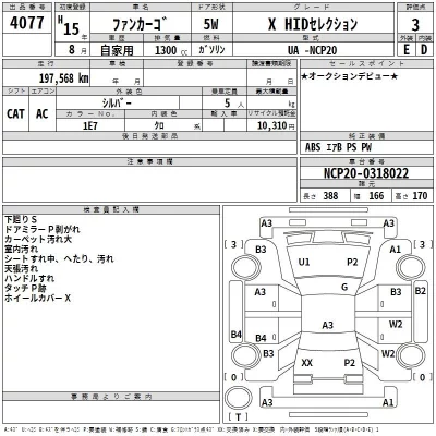 Toyota FUNCARGO  с аукциона в Японии