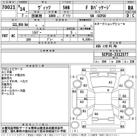 Toyota VITZ лот № 70021 оценка RA  с аукциона в Японии 2