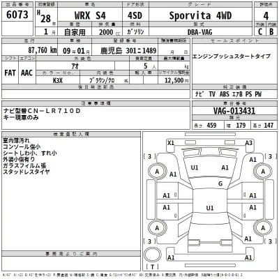 Subaru WRX  с аукциона в Японии