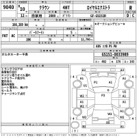 Toyota CROWN лот № 9040 оценка R  с аукциона в Японии 2