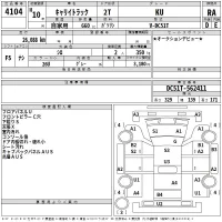 Suzuki CARRY TRUCK лот № 4104 оценка RA  с аукциона в Японии 2