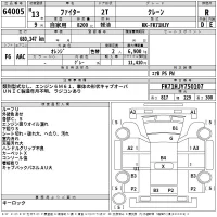 Mitsubishi FUSO FIGHTER лот № 64005 оценка R  с аукциона в Японии 2