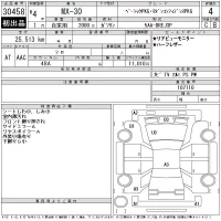 Mazda MX-30 лот № 30458 оценка 4  с аукциона в Японии 11