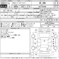 Toyota ALPHARD лот № 30021 оценка 3.5  с аукциона в Японии 11