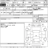 Toyota ALPHARD лот № 30089 оценка 4.5  с аукциона в Японии 11
