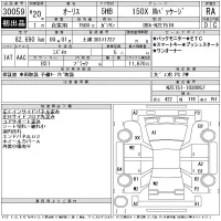 Toyota AURIS лот № 30059 оценка RA  с аукциона в Японии 11