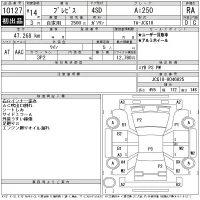 Toyota BREVIS лот № 10127 оценка RA  с аукциона в Японии 11