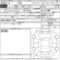 Toyota C-HR лот № 30001 оценка 5  с аукциона в Японии 11