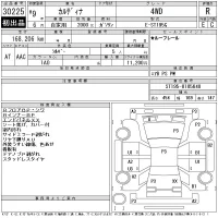 Toyota CALDINA лот № 30225 оценка R  с аукциона в Японии 11