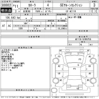 Toyota COROLLA лот № 30002 оценка 3  с аукциона в Японии 11