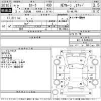 Toyota COROLLA лот № 30107 оценка 3.5  с аукциона в Японии 11