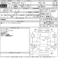Toyota CROWN лот № 30022 оценка 3.5  с аукциона в Японии 11
