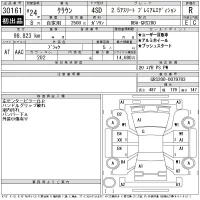 Toyota CROWN лот № 30161 оценка R  с аукциона в Японии 11